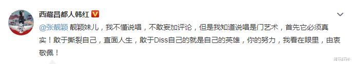 张靓颖|“我的现男友是我的前伴郎”，张靓颖用歌词自揭伤疤，获众人力挺
