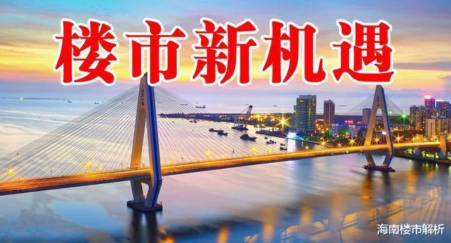 2020年海南买房攻略，房价低配套全就买房？千万不要这样买！