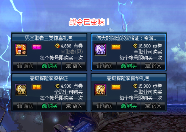 地下城与勇士|DNF：战令第四季已变味！100级SS袖珍罐狂送，一共能拿19个