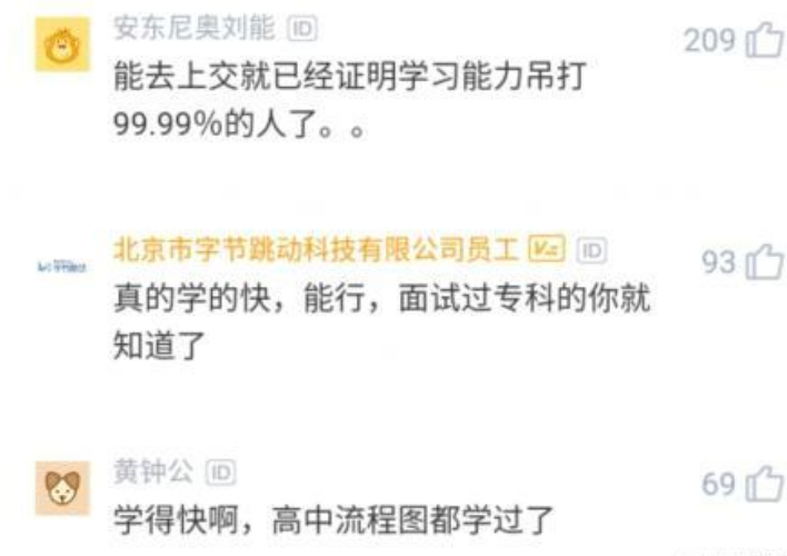 「苏宁」华为员工感叹：华为啥人都招，上海交大学生物，连代码都不会来做系统开发