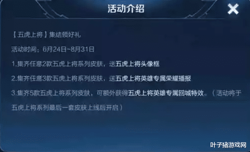五虎将|王者荣耀:闹大了!五虎将关二爷皮肤迟迟不上线,玩家请消协出马