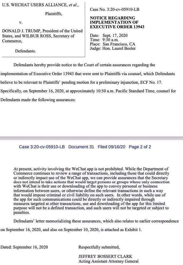 伊隆·马斯克|叫停微信禁令！这群美国华人创下史诗胜利替腾讯把特朗普顶回去了