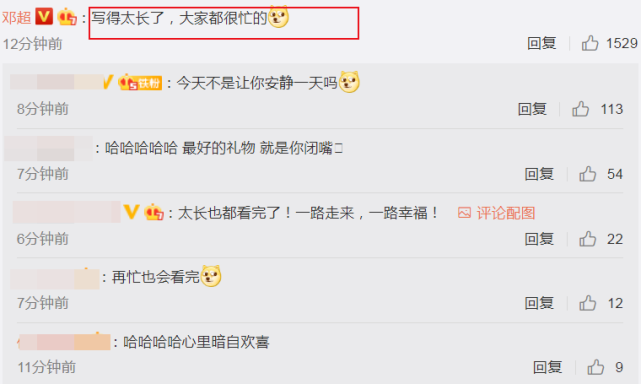 『邓超』孙俪结婚9周年发长文表白邓超，邓超感激回应却说：写得太长了