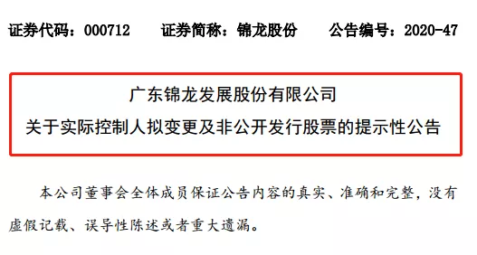 锦龙股份|一字板跌停，近9万股东踩雷！这两家公司突然收到调查通知书