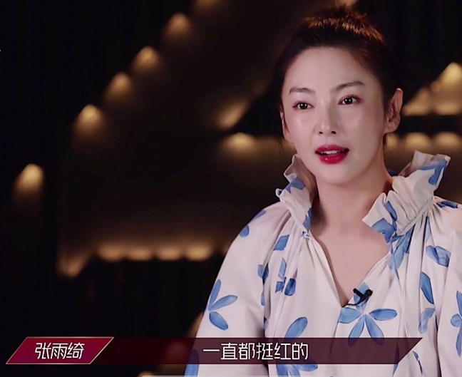 张雨绮|继张子枫喝牛奶喝出代言人后，张雨绮浪姐送礼物，送出全球代言人