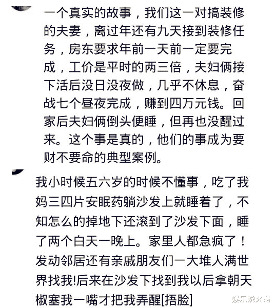 |两夫妻干装修，没日没夜的干了七天拿了4万，回家睡着后再没起来
