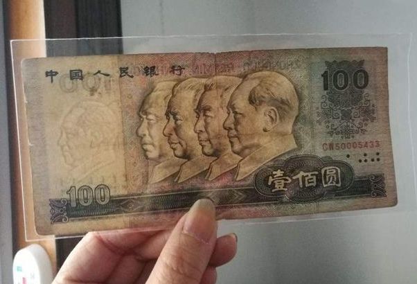人民币|1980年的工资100元，相当于现在多少钱？看完终于明白为啥穷了