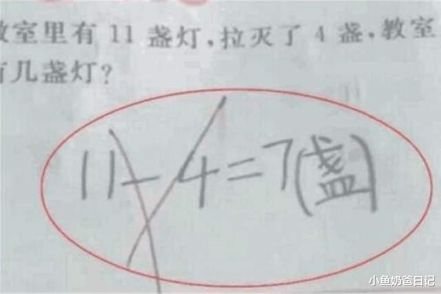 女孩|女孩没考满分哭得梨花带雨，控诉老师判错分：青蛙明明是站着的