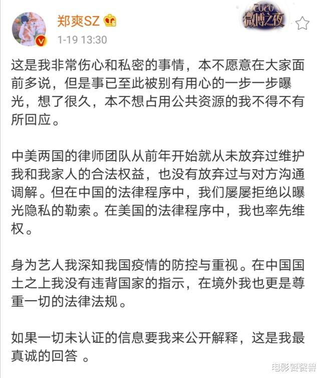 郑爽|郑爽风波导致后果：多方与她划清界限，3部剧受牵，90花要赔巨款