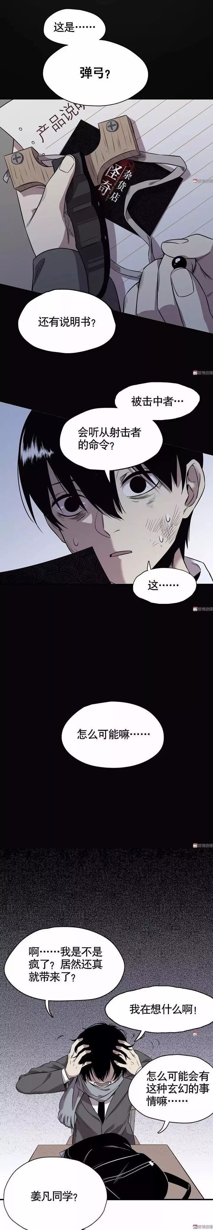 『』人性漫画：校园，欺凌