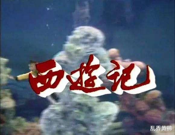 杨洁|刘晓庆原本有机会出演86《西游记》，因太贪心，被杨洁拒绝