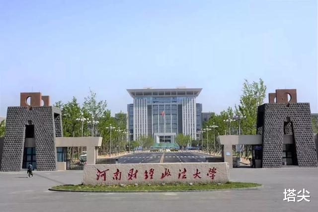 金融学|“二本”的分数，也能报财经大学，外省考生还可以“捡漏”