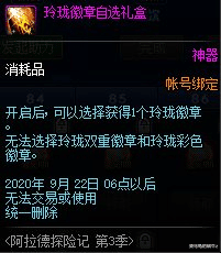 「地下城与勇士」DNF：体验服6.18版本更新三觉预约活动，奔跑送100级史诗跨界石