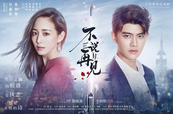 「电视剧」2020下半年将要上映的电视剧，你期待哪一部呢