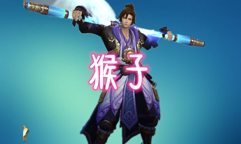 李白:刺客公认最怕射手,兰陵王不敢切,李白不敢惹,猴子都见面跑!