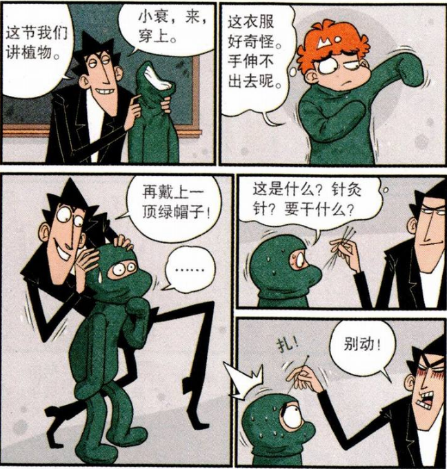 |老师上科学课上瘾会是什么样的景象？全班的学生都成了他的道具