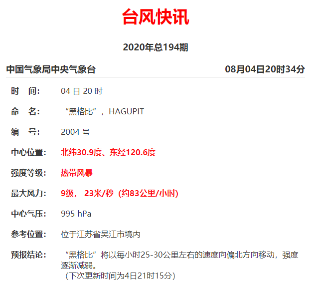 台风|深夜浙江32位驴友台风天进山找刺激！结果尴尬了……