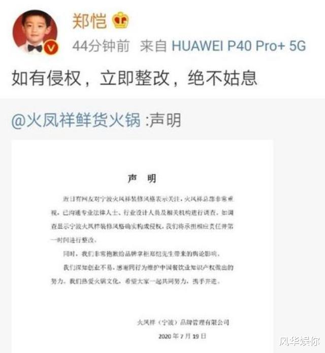 郑恺|事情持续发展,已超4.1万人发文谴责,郑恺终于做出回应