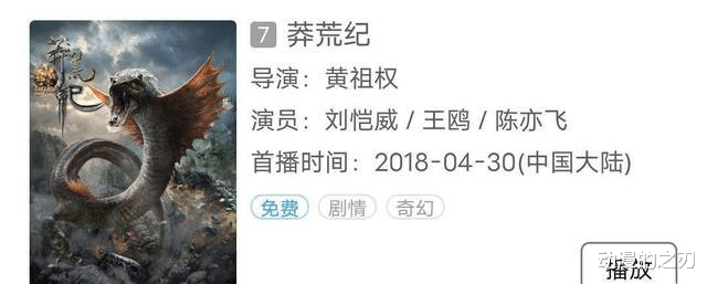 宸汐缘|最好仙侠剧排名：琉璃第二，枕上书第三，宸汐缘垫底，第一无可及