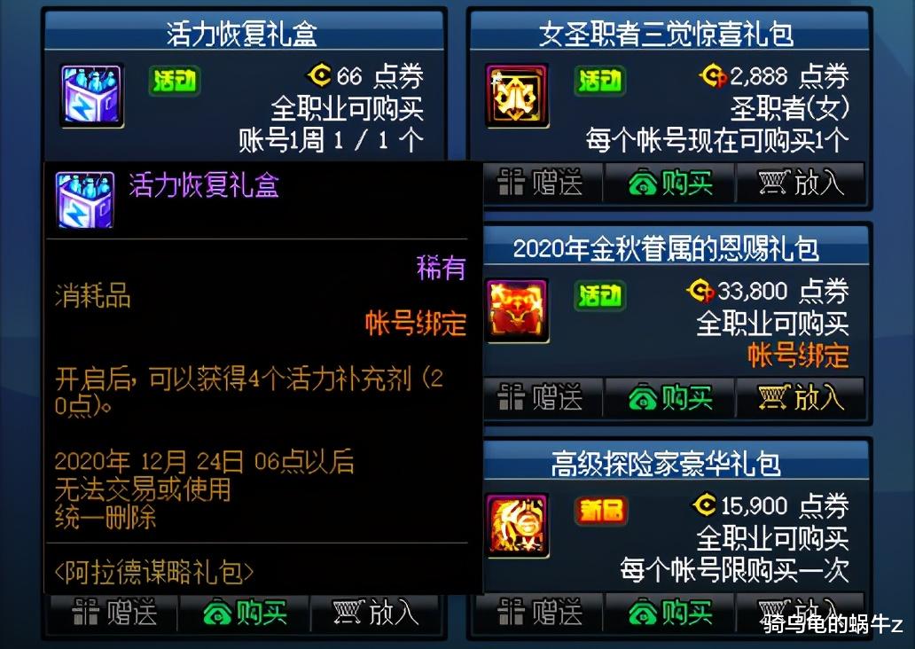 地下城与勇士|DNF：体验服更新，首发魔盒2.0十连抽低奖励保，谋略战礼包上架！