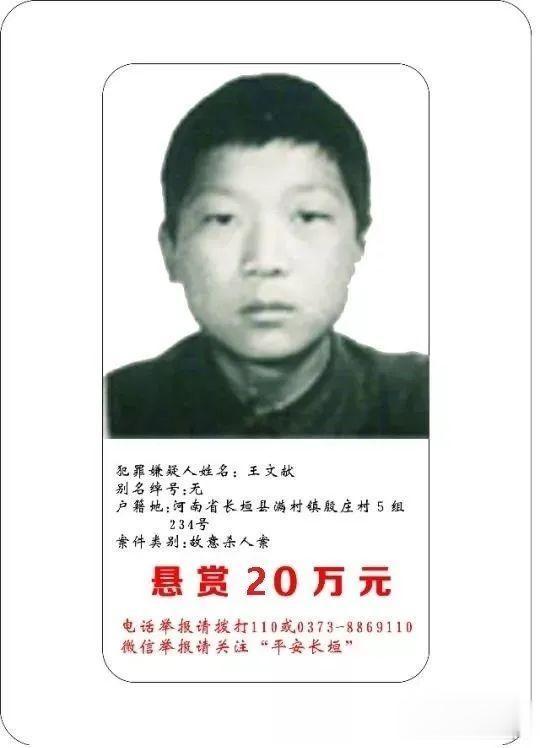 映象网|河南警方发百万悬赏缉捕这几人 见到请立即报警