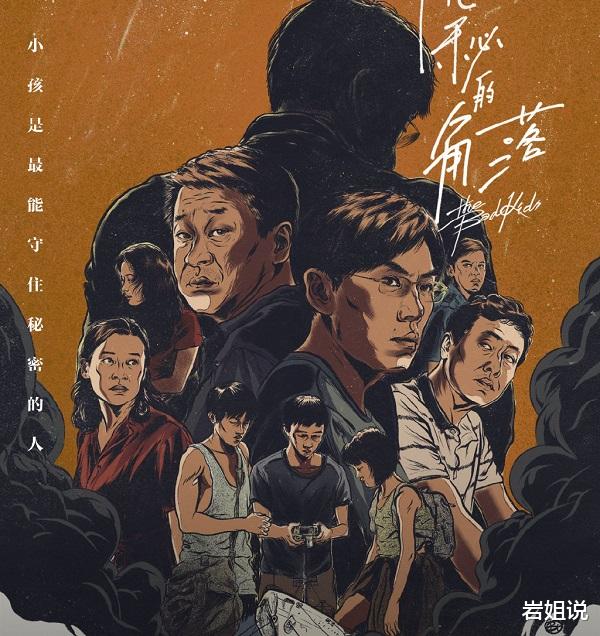 [秦昊]《隐秘的角落》恐怖之事，秦昊带你爬山，刘琳让你喝牛奶，她唱歌