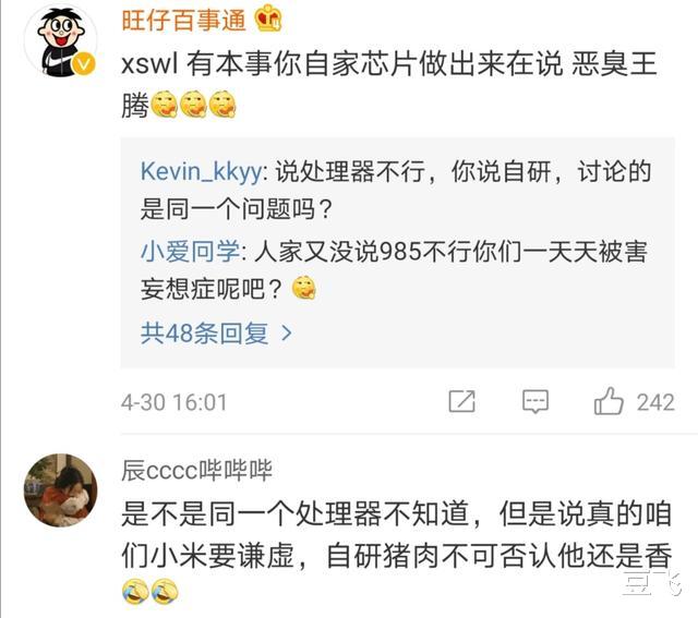 【小米科技】小米王腾表示:麒麟820是好中端SoC,但是后面的话耐人寻味