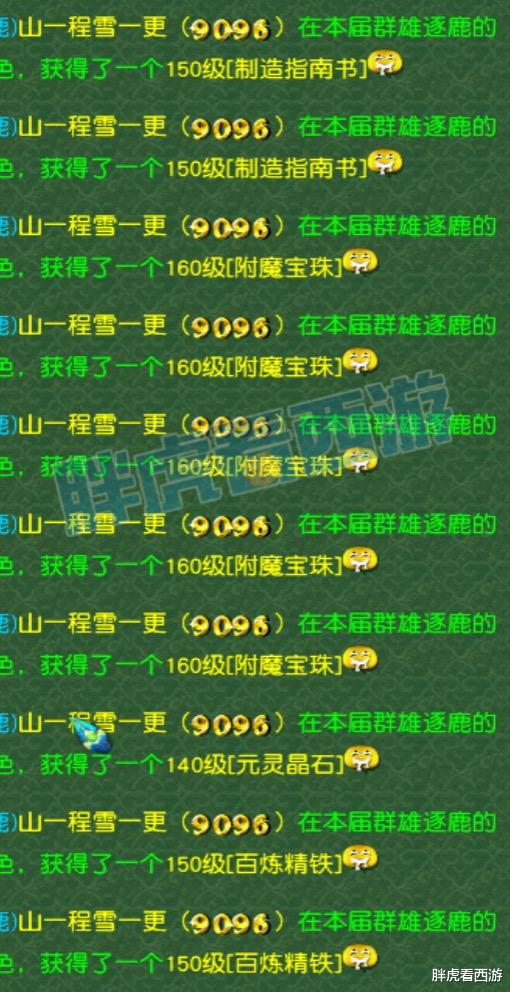 「商人」梦幻西游：然总领取群雄冠军奖励，商人计划抛售绯雪织礼盒！