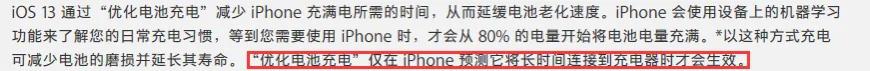 iPhone|一千份调查报告,苹果官方回复:iPhone手机电池原来要这样充。