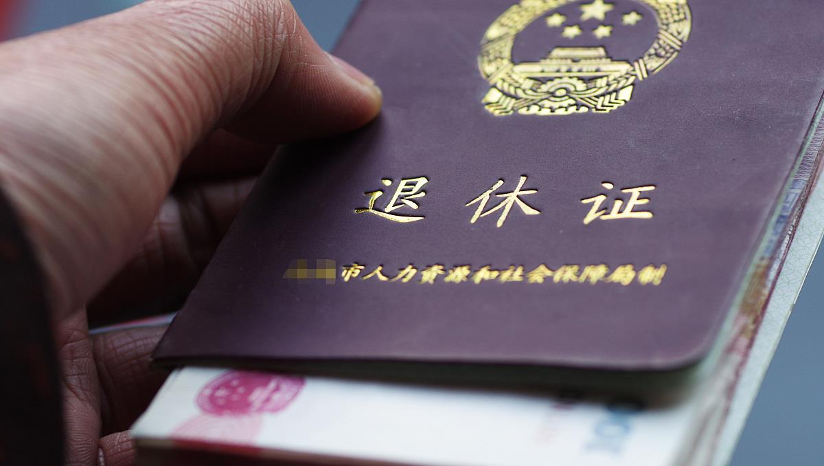 |没等到延迟退休，却等来好消息！3类人可以提前退休，愿你在其中