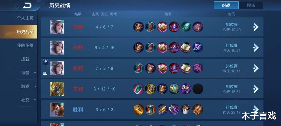 王者荣耀|玩家惨痛经历：国庆玩王者荣耀，轻则掉星掉段，重则卸游戏摔手机