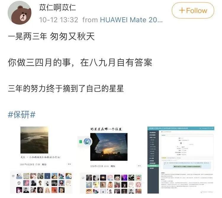 保研|朋友圈被保研刷屏:21最新大学保研率出炉,这所高校保研率60%!