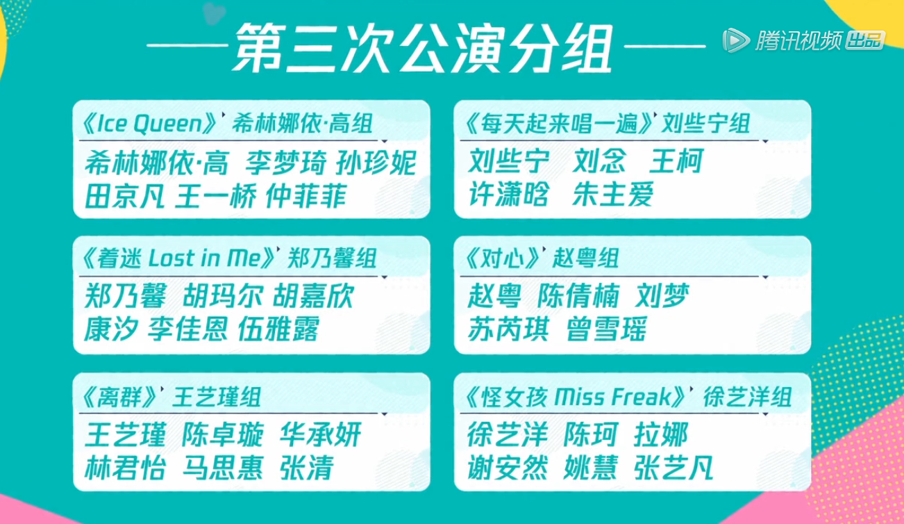 林君怡|两年前扶贫，两年后被调剂，林君怡你到底拿到了什么剧本？