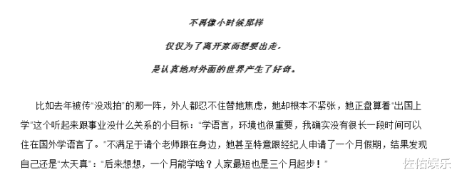 迪丽热巴|迪丽热巴自曝想去国外学钢琴遭家人反对,从此就有离家出走的想法