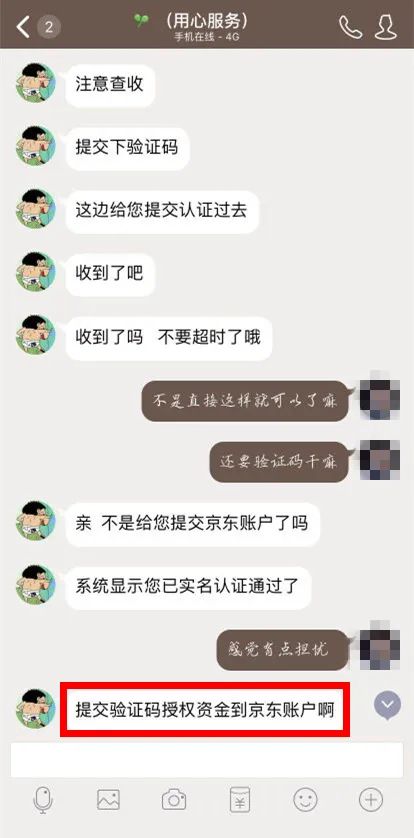 客服|“你好，我们不会在店铺上承认质量有问题”……网购注意：首例升级版骗局出现