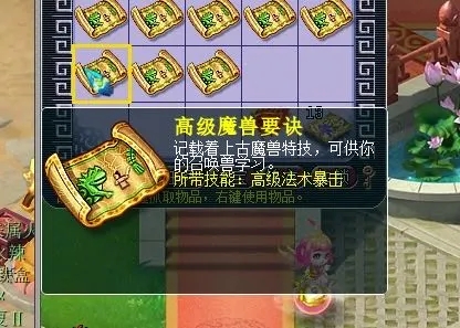 #游戏币#梦幻西游：玩家因运气爆表，秒道人狂出极品兽决，结果被请去喝茶