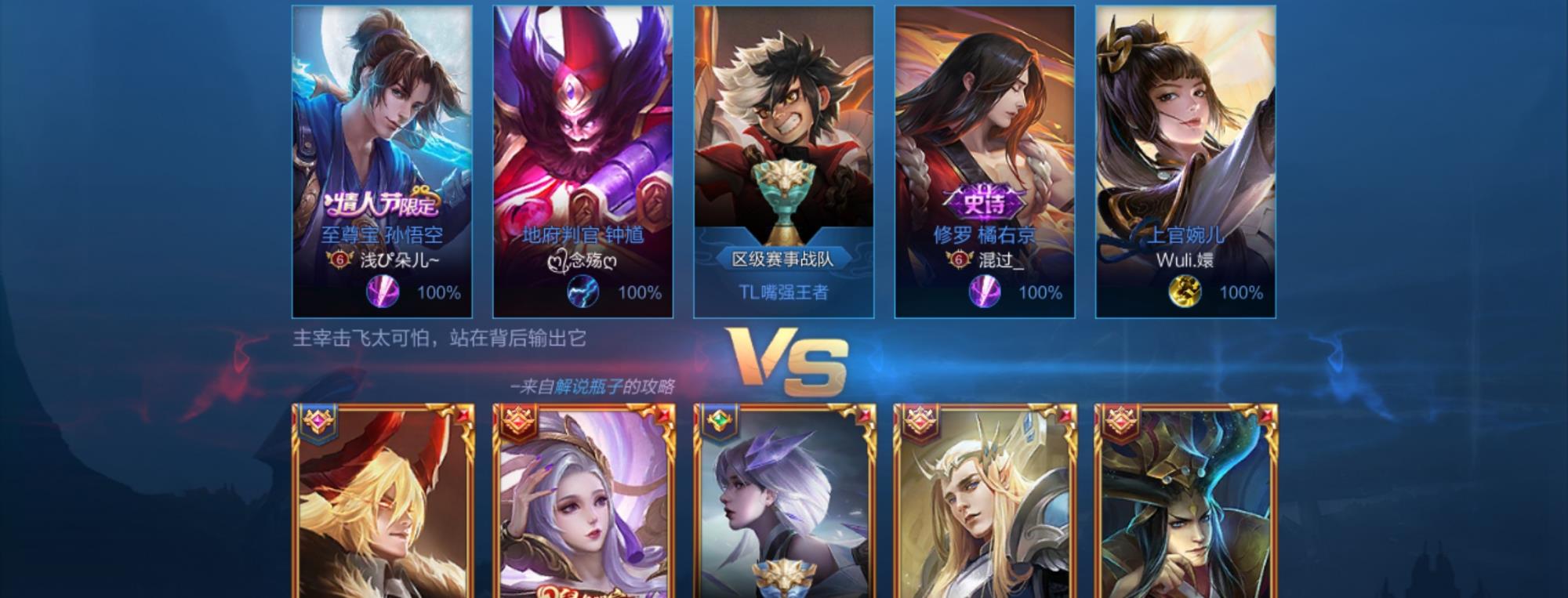 「」5月1日至尊宝皮肤返场不到一天售量破百万，猴子逆袭成“野王”？