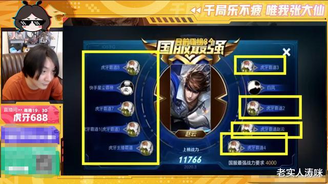 「赵云」张大仙发现“神级赵云”！1人承包8个国标，统治力堪比寂然韩信