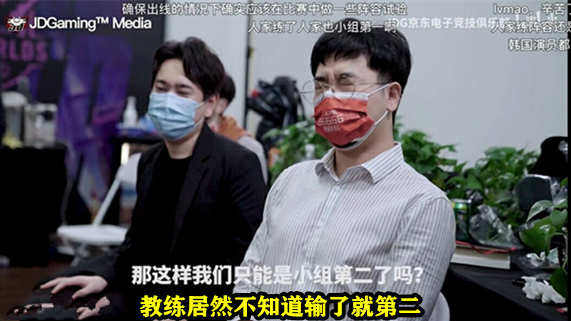 jdg战队|JDG淘汰后被喷惨了，两大老梗被重提，看完LPL网友的评论，输的真不冤！