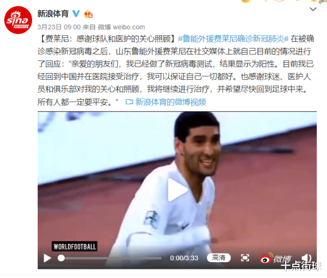 中超：无症状呈阳性却横跨整个上海！中超外援谈如今就医现状，密切接触17人