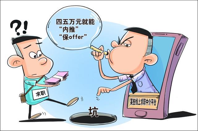 秋招|春招和秋招到底有啥区别?哪个规模更大?找工作要注意这3个坑