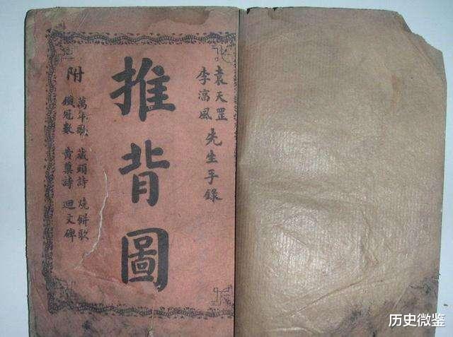 推背图■最神奇的预言书《推背图》,提到7个女人5个验证,剩余2个未知