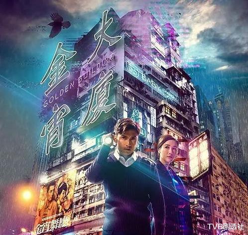 『TVB』收藏！盘点近年7套豆瓣高分TVB剧，冠军你绝对想象不到