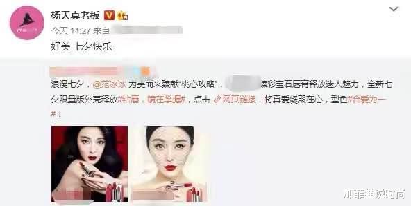 范冰冰|终于翻身！范冰冰被官宣全球唯一代言人，涂红唇纱网遮面重拾霸气