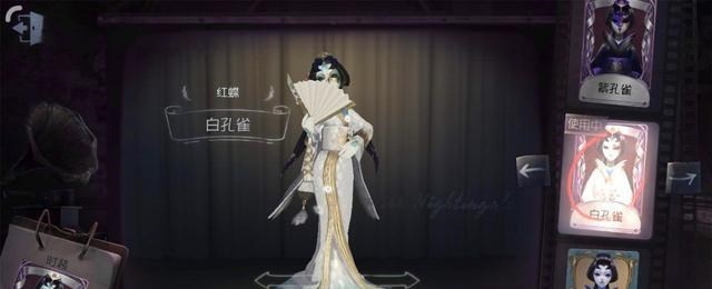 第五人格|第五人格:扪心自问“白孔雀”上线你会买吗?真相很残忍