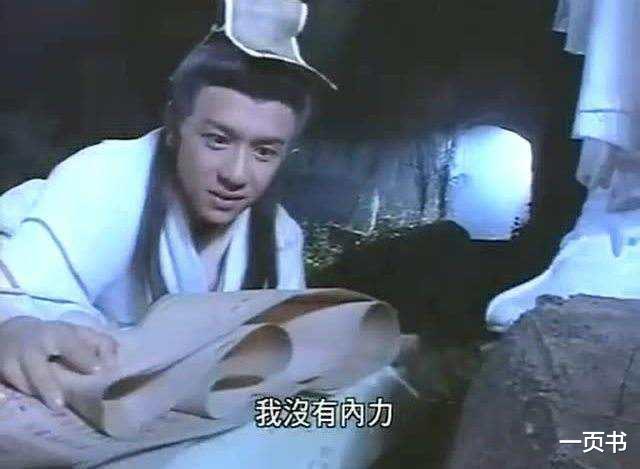 武侠■武侠剧中坠崖得到奇遇的八大强者，张无忌、段誉上榜，步惊云第一