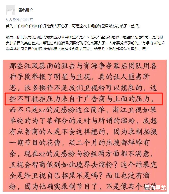 肖战|肖战实惨！《青环2》镜头被剪还是小事，连公益都被除名了