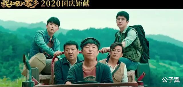 陈思诚|我和我的家乡:徐峥>沈腾马丽>陈思诚黄渤>宁浩葛优>邓超闫妮
