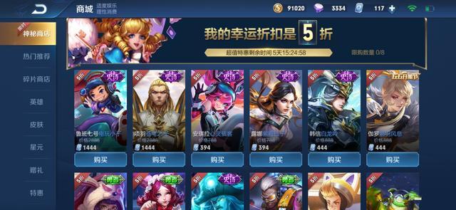 王者荣耀|王者荣耀：神秘商店bug未修复，玩家仅用8分钟搬空商城，天美亏了