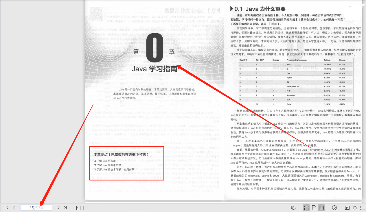 苹果公司|阿里架构师八年打造，编程宝典，从初学—编程进阶—深入学习—实战四个阶段带你潇洒编程！